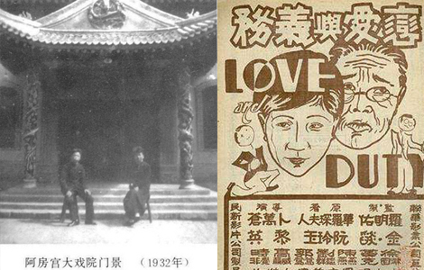阿房宮藝術電影院